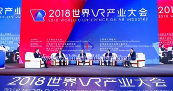 2018世界VR产业大会图片